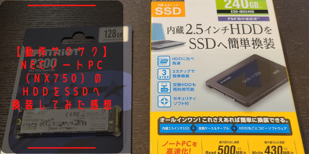 NEC ソリッドステートドライブ PR-L3C750-SSD